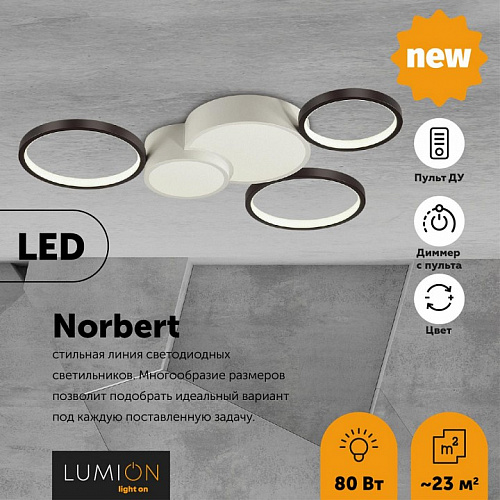 Потолочный светильник светодиодный 5253/80CL белый/черный Norbert Lumion