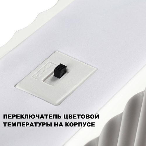 Светильник подвесной с переключателем цветовой температуры LED 28W 3000К/4000К/6000К 359404 белый Yeso Novotech