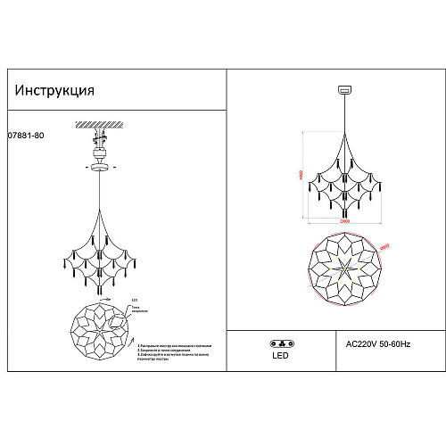 Люстра KINK Light Галанта 0.5W LED 3000-6000К (теплый, белый, холодный) 07881-80,33(21)