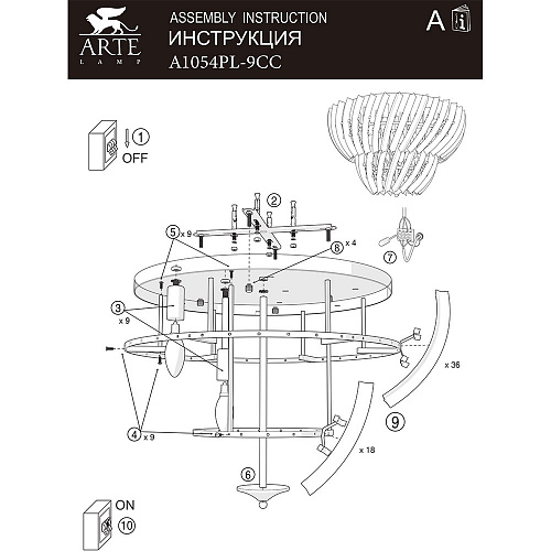 Потолочный светильник 9*Е14 A1054PL-9CC хром/прозрачный Ella Arte Lamp