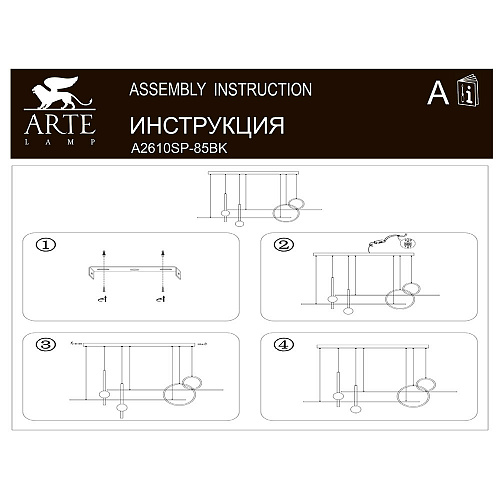 Светильник 85W, 3000-5700K Arte Lamp A2610SP-85BK золото/черный