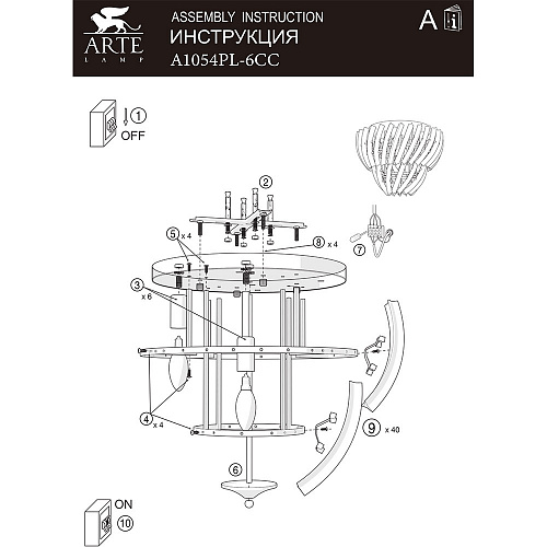 Потолочный светильник 6*Е14 A1054PL-6CC хром/прозрачный Ella Arte Lamp