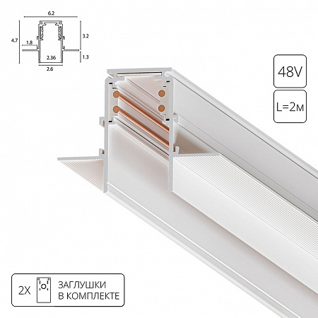 Магнитный встраиваемый шинопровод Arte Lamp LINEA-ACCESSORIES A472233