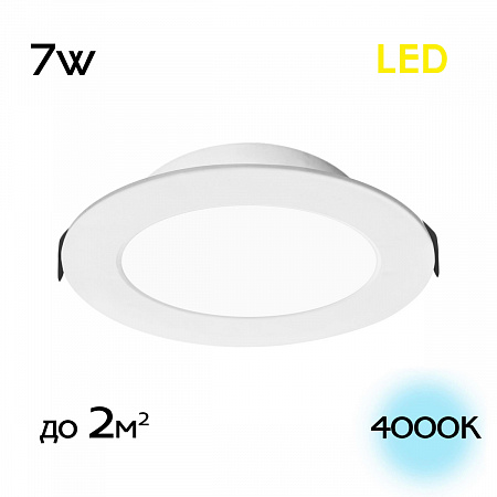 Светильник точечный 7W 4000K Citilux Галс CLD5507N