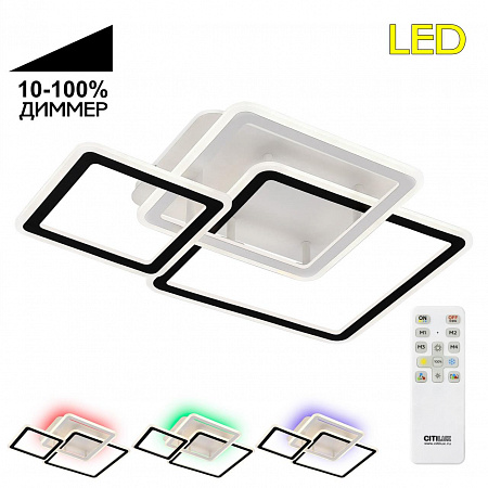 Потолочная люстра с пультом 70W 3000-5500K RGB CL238231E белый/черный Тринити Citilux