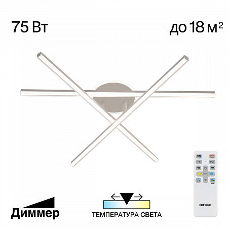 Люстра потолочная с пультом LED 75W 3000К-5500К CL203630 белый Trent Citilux