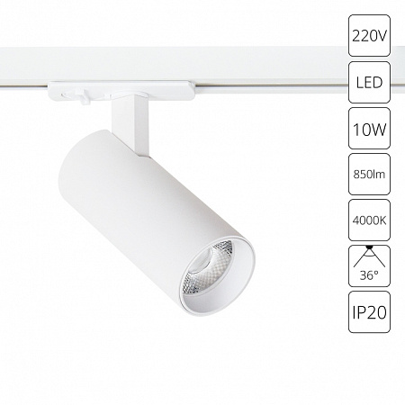 Трековый светильник Arte Lamp BENE A1945PL-1WH