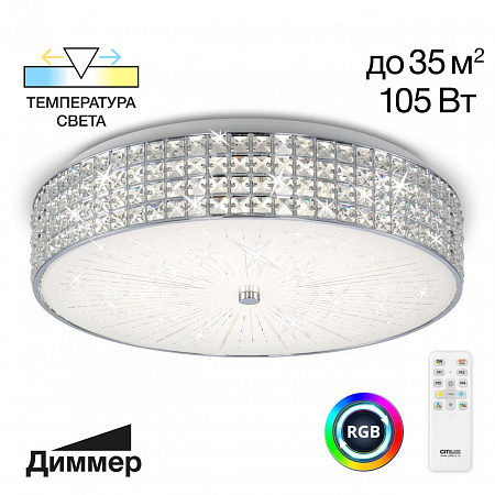 Потолочная люстра хрустальная с пультом 105W 3000-5500K RGB CL32410G1 хром Портал Citilux