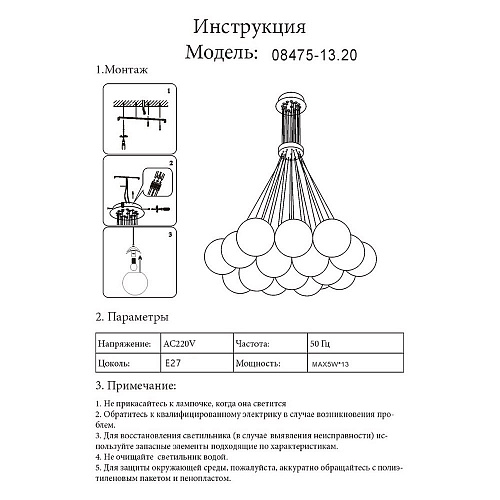 Светильник 65 см, Kink Light 08475-13,01, белый
