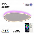 Светодиодная потолочная люстра LED 90W 3000К-5500К CL215B260E белый ТRIO Citilux
