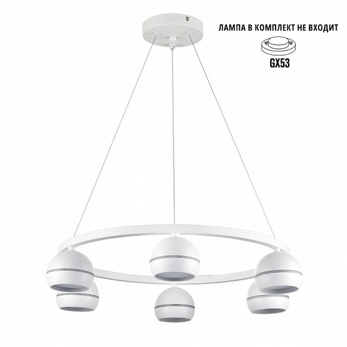 Подвесной светильник 6*GX53 8254/6 белый LUAZANA Lumion