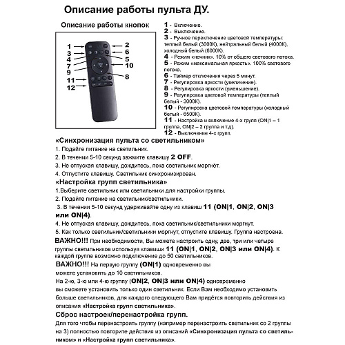 Светильник 110 см, 50W, 3000-6000K, Novotech Over Iter 358992, черный