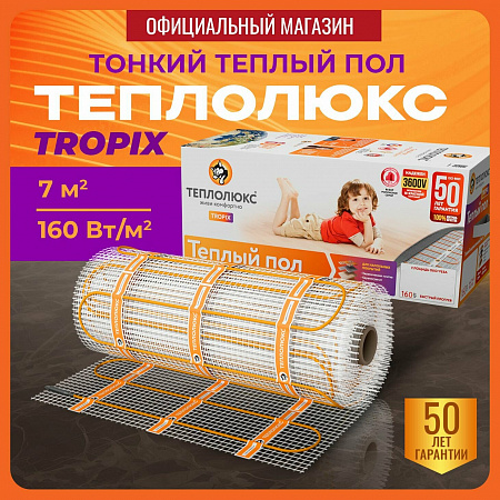 "Теплолюкс" TROPIX МНН 1120 Вт - 7,0 кв.м. Нагревательный мат для теплого пола