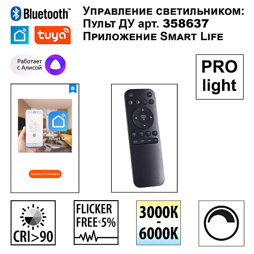 Светильник подвесной диммированный со сменой цветовой температуры 48W 3000К-6000K 359441 белый SOTTO Novotech