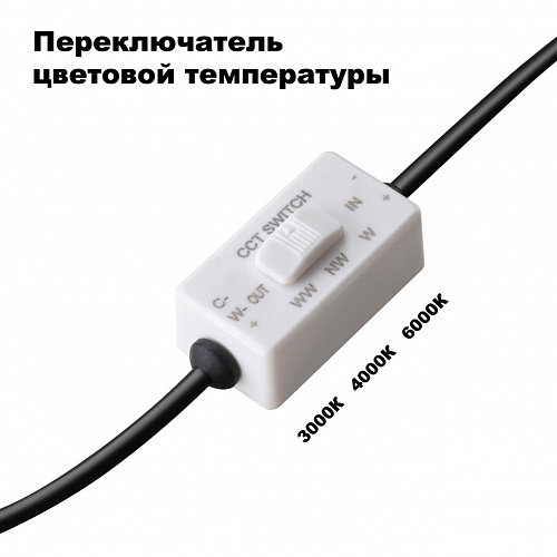 Светильник точечный LED 3000К\4000К\6000К 20W Novotech Lante 358956