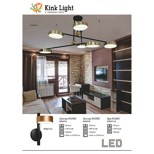 Люстра светодиодная Kink Light Рапис 07647-6,20(4000K) бронза