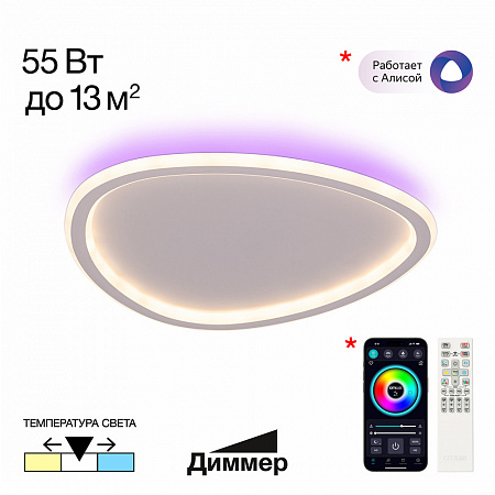 Светодиодная потолочная люстра c пультом ДУ 55W 3000-5500K CL215B240E белый ТRIO Citilux