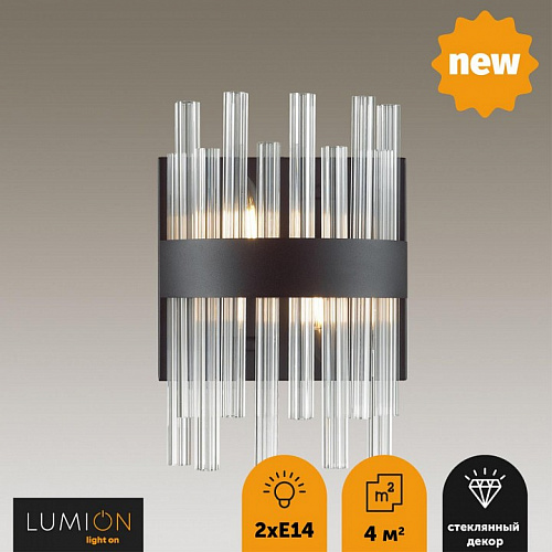 Бра Lumion Mitsuko 5272/2W
