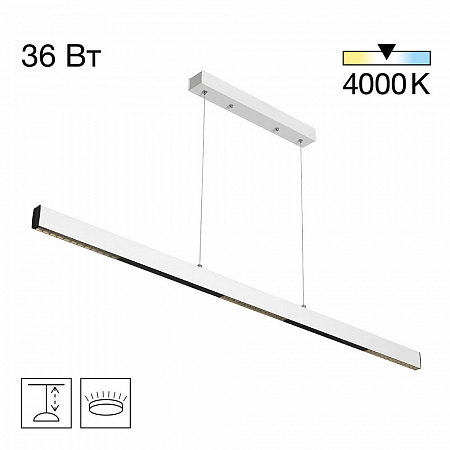 Светильник 120 см, 36W, 4000K, Citilux EDGE CL720020N LED, белый