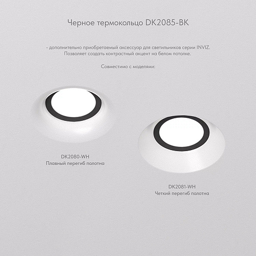 Встраиваемый точечный светильник 1*GU10 DK2080-WH белый Inviz Denkirs