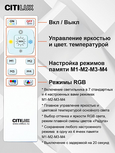 Потолочный светодиодный светильник с пультом CL714K480G белый/хром Симпла Citilux