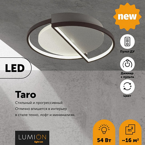 Потолочный светильник светодиодный 5240/64CL белый/серый Taro Lumion