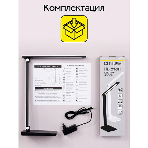 Лампа настольная Citilux Ньютон CL803081