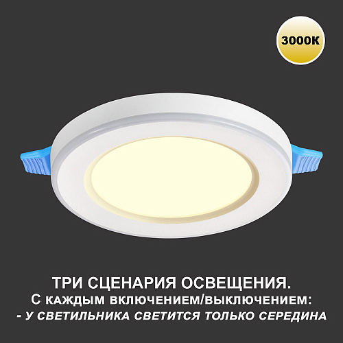 Встраиваемый светодиодный светильник 18вт Novotech Span 359022