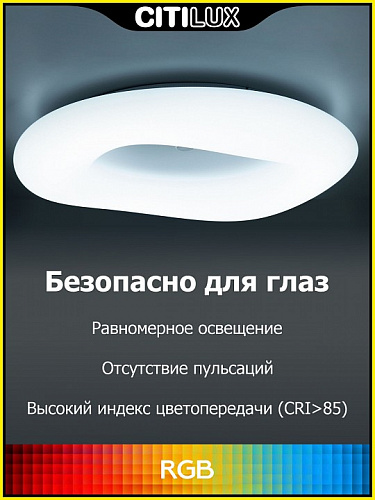 Светильник 52 см, 65W, 3000K-5500K Citilux Стратус Смарт CL732A520G белый