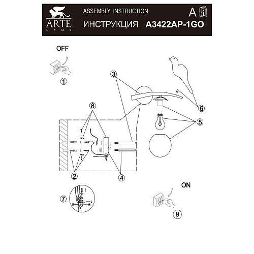 Бра Arte Lamp Eltanin A3422AP-1GO
