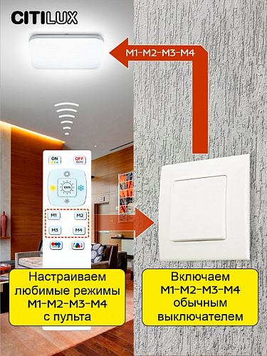 Потолочный светодиодный светильник с пультом CL714K480G белый/хром Симпла Citilux