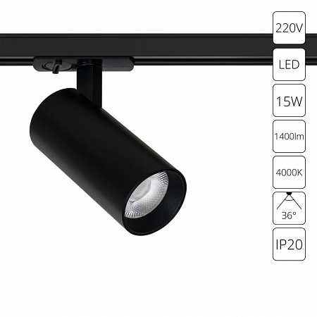Трековый светильник Arte Lamp BENE A1946PL-1BK
