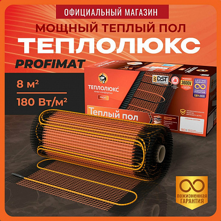 "Теплолюкс" ProfiMat 1440 Вт - 8,0 кв.м. Нагревательный мат для теплого пола