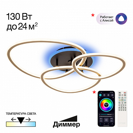 Люстра потолочная с пультом LED 130W 3000К-5500К CL215B132 чёрный/золото Trio Citilux