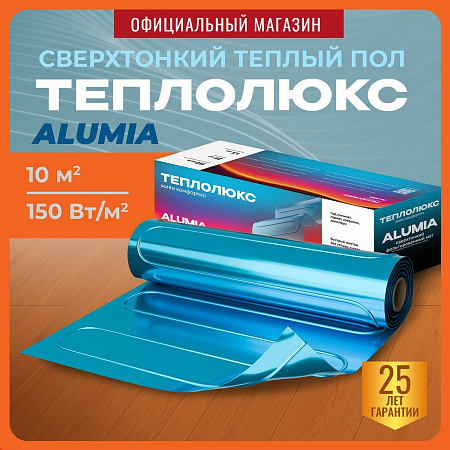 Теплый пол электрический под ламинат, паркет, линолеум Теплолюкс Alumia 1500 Вт/10,0 кв. м