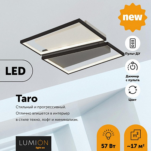Потолочный светильник светодиодный 5242/72CL белый/серый Taro Lumion