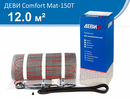 Мат нагревательный двухжильный 12,0кв.м. 1800 Вт. 230 В. ДЕВИ Comfort Mat-150T 83030588R