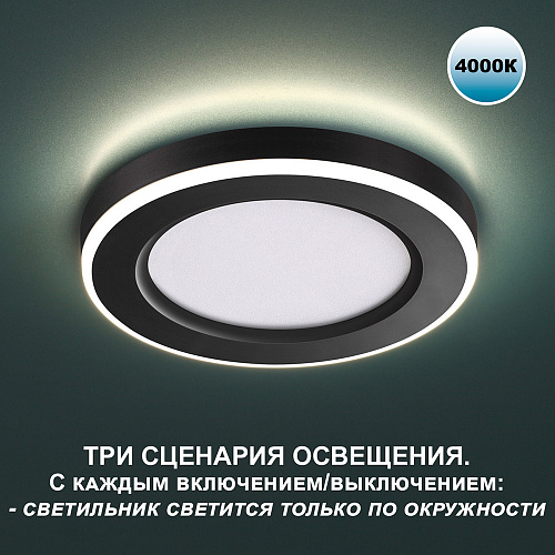 Светильник встраиваемый светодиодный 6вт Novotech Span 359013
