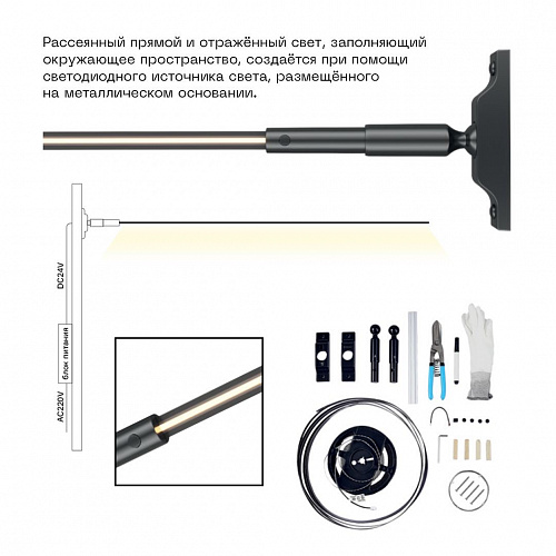Тросовая световая система 600*1 см, 10W 3000K ST LUCE RAY ST960.437.10 Черный