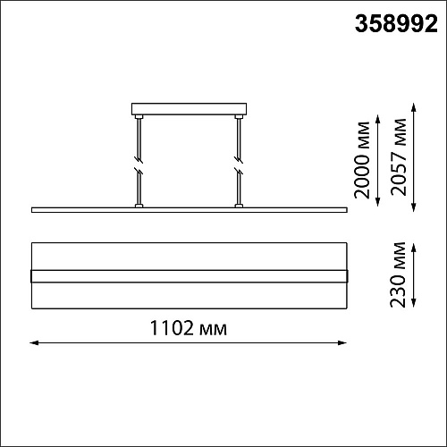 Светильник 110 см, 50W, 3000-6000K, Novotech Over Iter 358992, черный