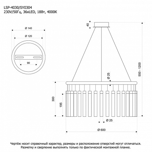 Люстра подвесная Lussole 18W 4000K LSP-4030