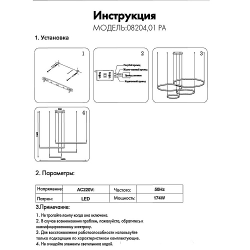 Люстра Kink Light Тор 20,5*100 см, Led 174w (4000k), белый, 08204,01PA(4000K)